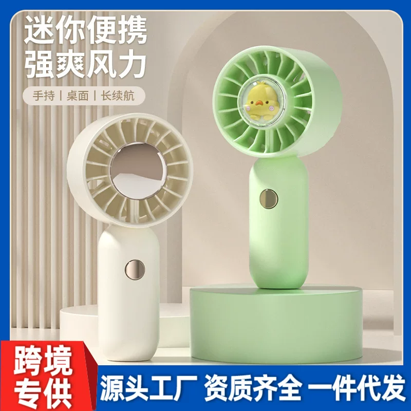 手持风扇小电扇便携式usb充电夏季电器迷你桌面小风扇小型电风扇