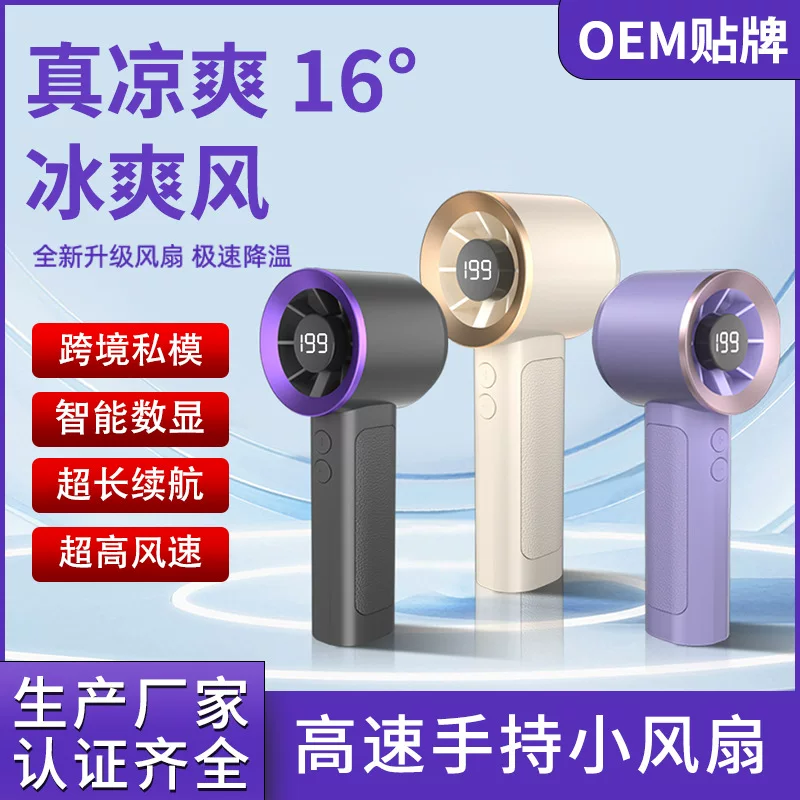 Cross-border handheld high-speed small fans, home desktop electric fans, mini small and portable outdoor plain turbine fans