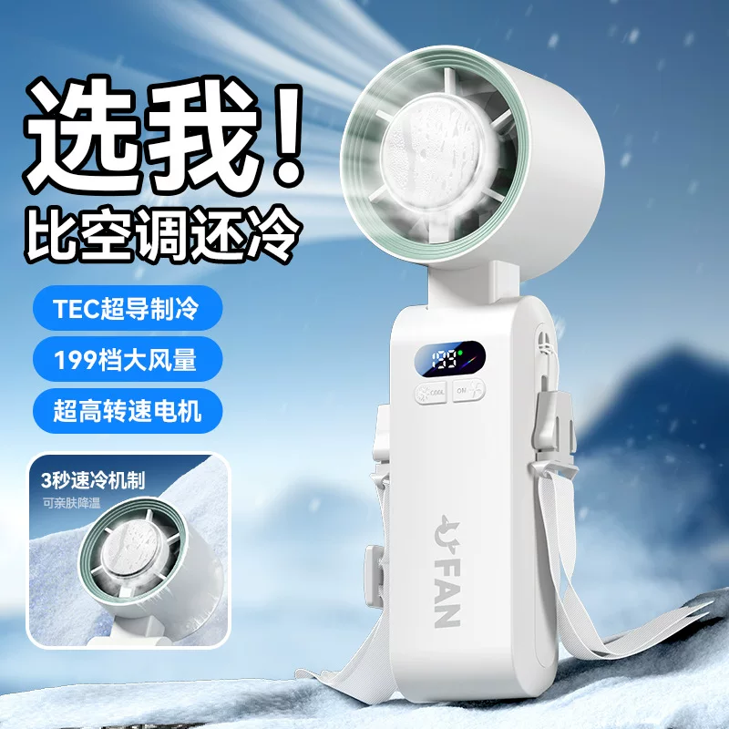 跨境热卖手持小风扇冰敷高速制冷usb充电高颜便携式可折叠风扇