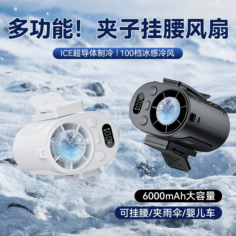 2026 Cross-border Clip, Universal ice Pack Fan, usb high-speed umbrella, waist and neck Hanging, Cooling Small fan