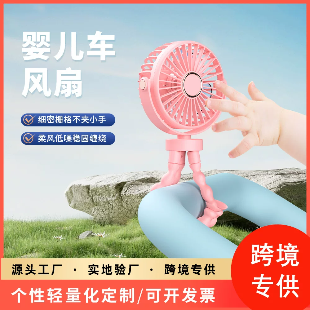 Mini low-noise portable octopus wrap folding handheld baby stroller charging fan for cross-border outdoor use