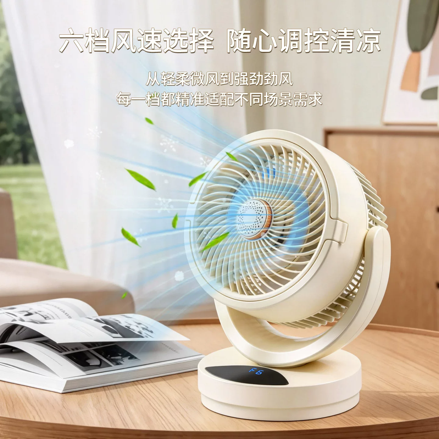 New cross-border circulation fan with cold fan, charging air circulation fan, USB desktop and table fan, household electric fan