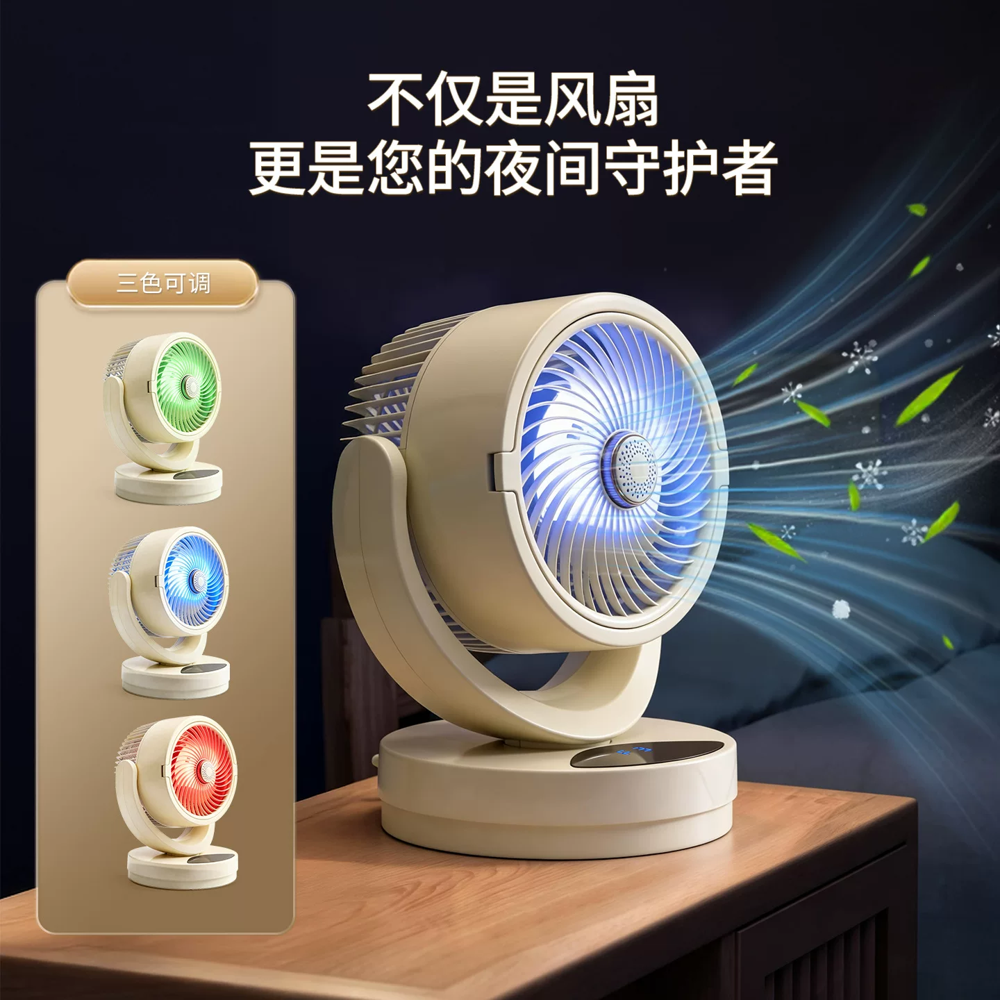 New cross-border circulation fan with cold fan, charging air circulation fan, USB desktop and table fan, household electric fan