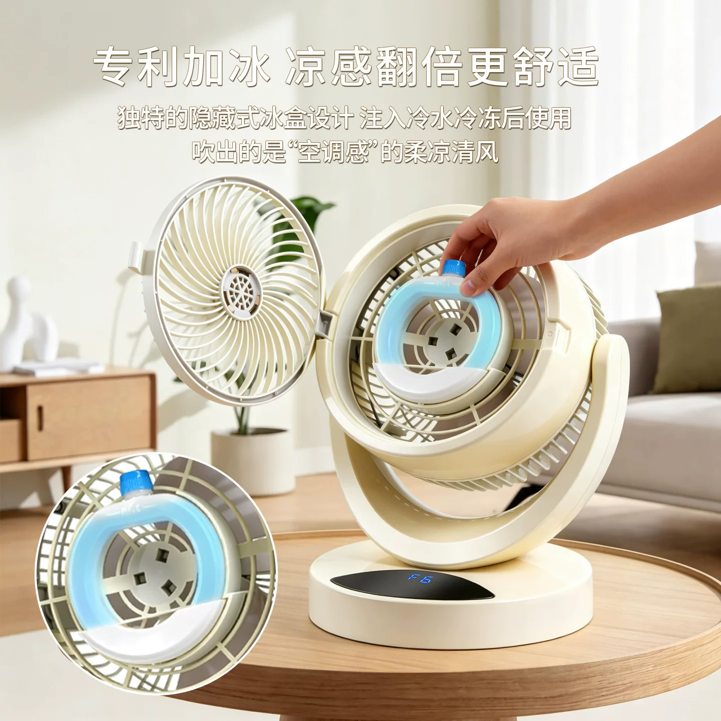 New cross-border circulation fan with cold fan, charging air circulation fan, USB desktop and table fan, household electric fan
