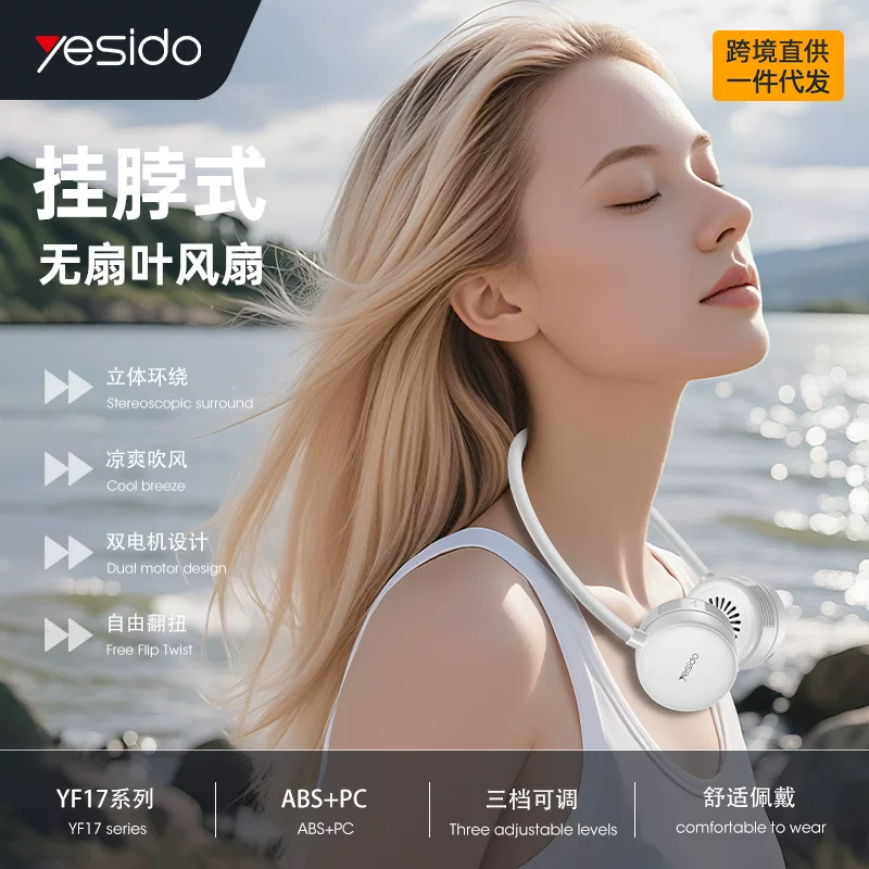 yesido's cross-border best-selling neck-hanging fan is a small, portable, foldable fan with strong wind force and long battery life for the lazy