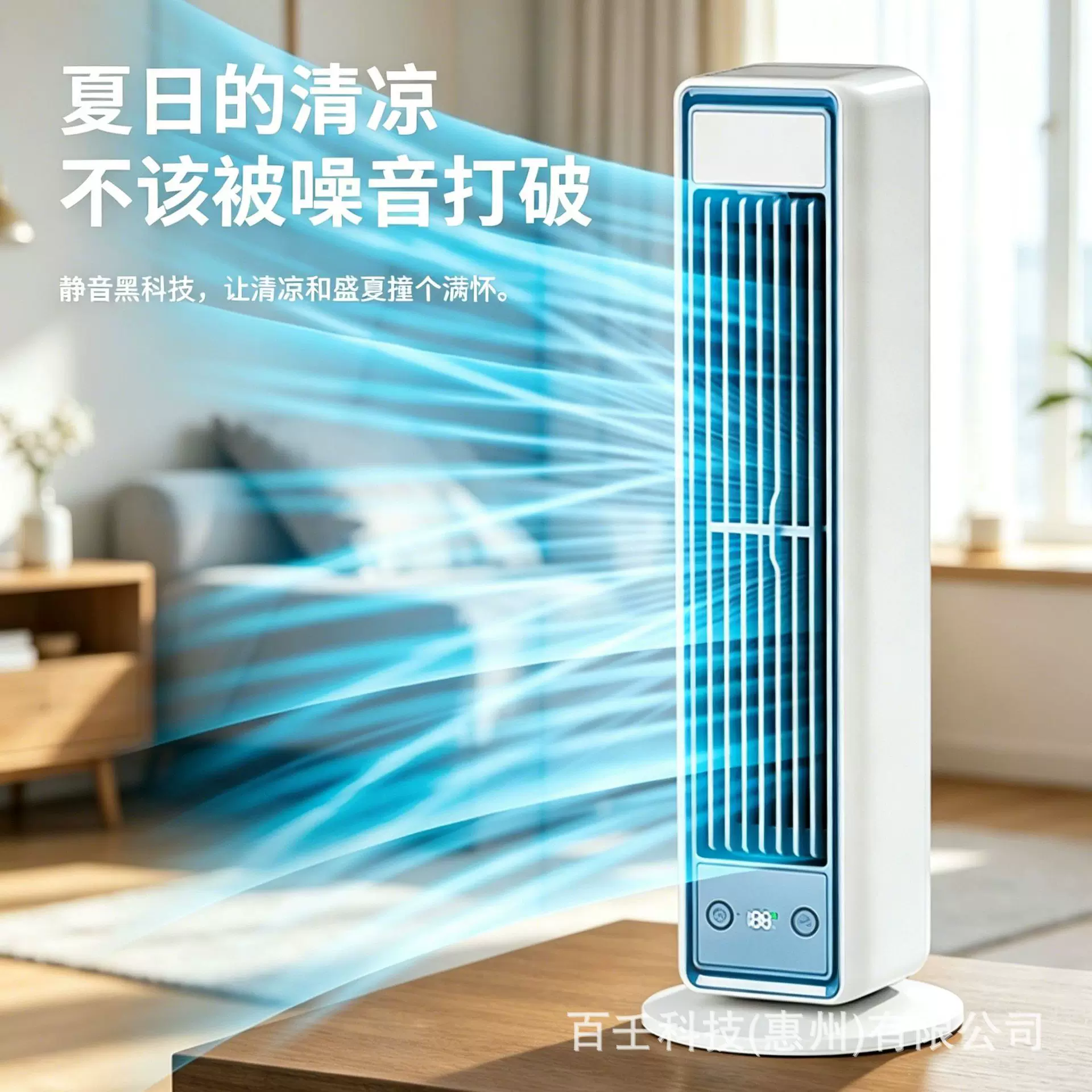 Desktop tower fan, office silent high-wind mini desktop oscillating fan, dormitory household air conditioning fan