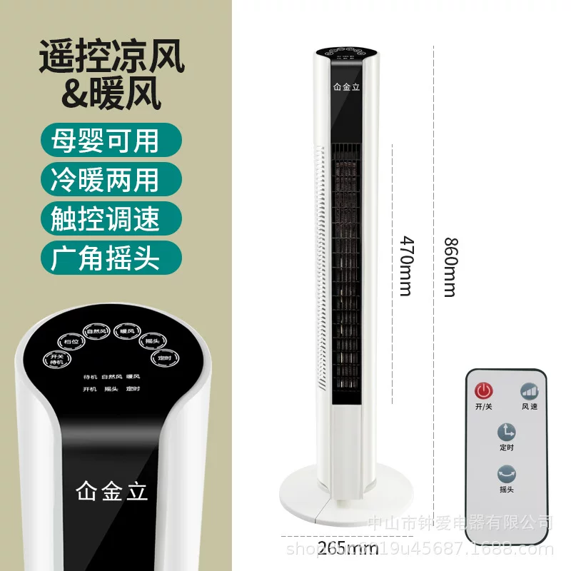 New 86cm household silent tower fan, bladeless design, with remote control, timer function, and adjustable head, available in both Chinese and English versions, 110V/220V