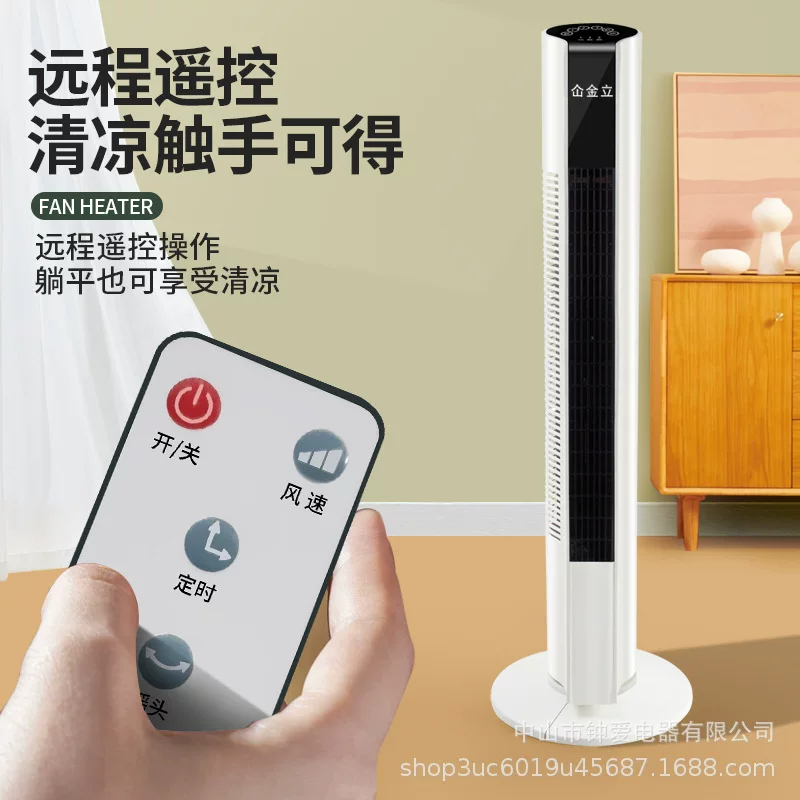 New 86cm household silent tower fan, bladeless design, with remote control, timer function, and adjustable head, available in both Chinese and English versions, 110V/220V