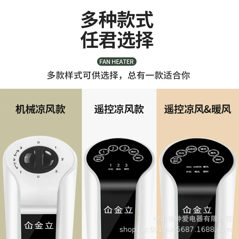 New 86cm household silent tower fan, bladeless design, with remote control, timer function, and adjustable head, available in both Chinese and English versions, 110V/220V