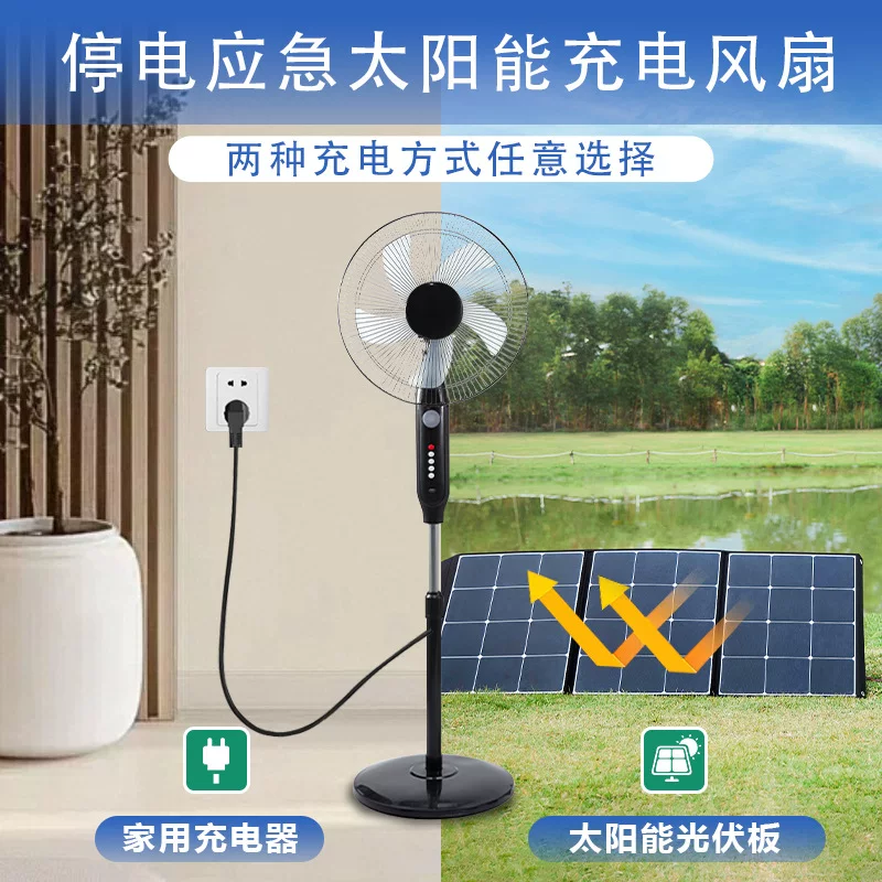 16-inch solar-powered floor-standing fan with lighting, suitable for indoor and outdoor emergency use