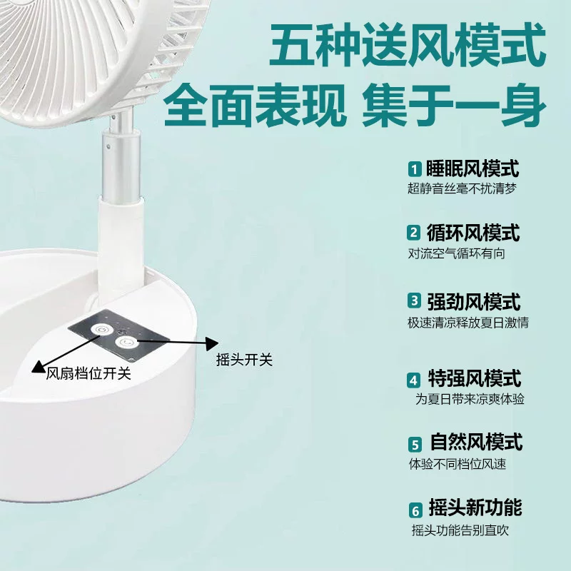 便携式usb充电风扇伸缩折叠遥控可摇头宿舍户外风扇 桌面风扇