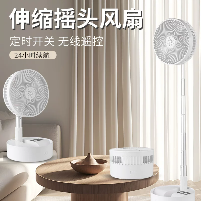 Portable USB charging fan, retractable, foldable, remote-controlled, with adjustable head, suitable for dormitory and outdoor use, as well as desktop use