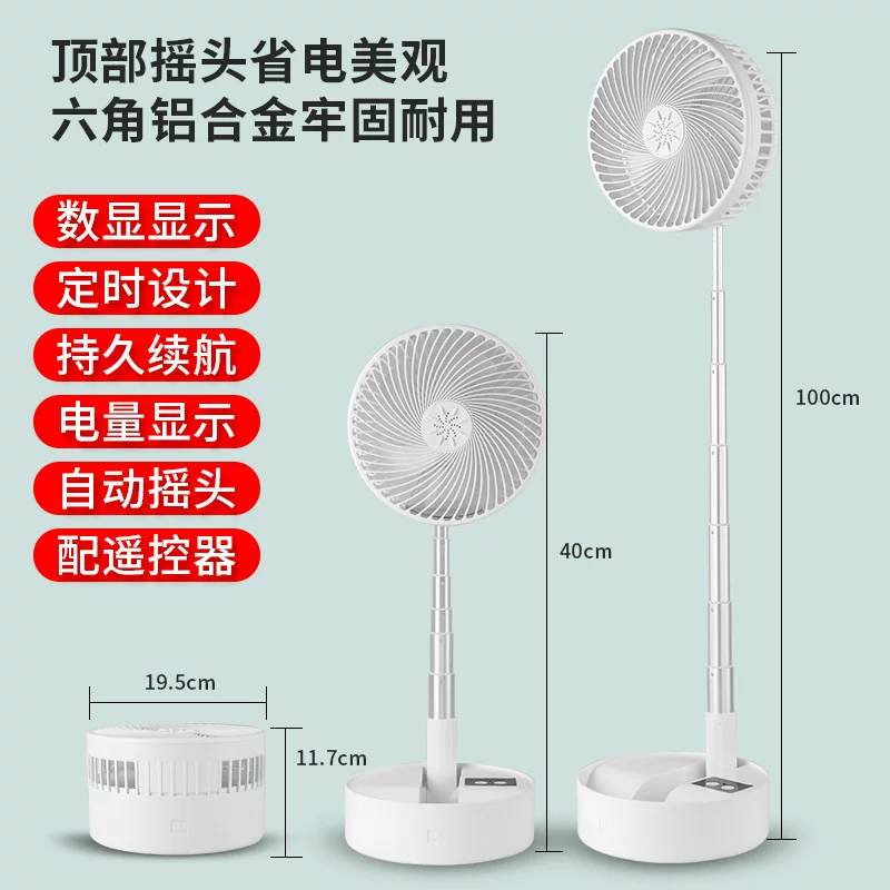 Portable USB charging fan, retractable, foldable, remote-controlled, with adjustable head, suitable for dormitory and outdoor use, as well as desktop use