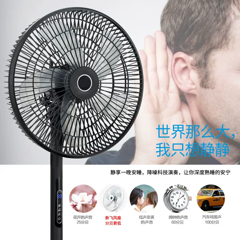 Floor-standing fan, electric fan, household floor fan, remote control, vertical, oscillating, silent floor fan