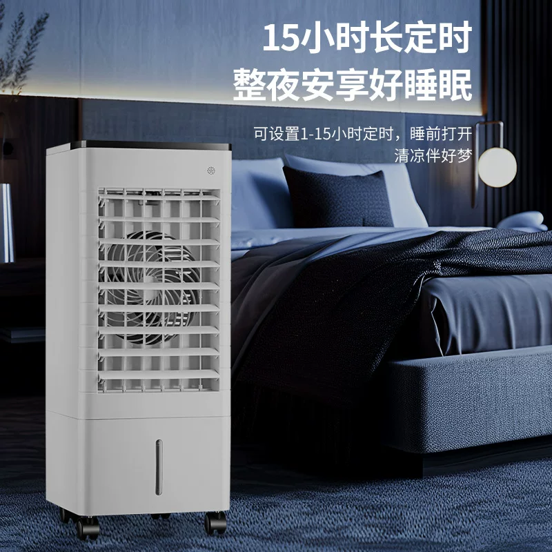 Air conditioning fan with super cooling effect, portable electric fan, small household bedroom air cooler, with water and ice circulation