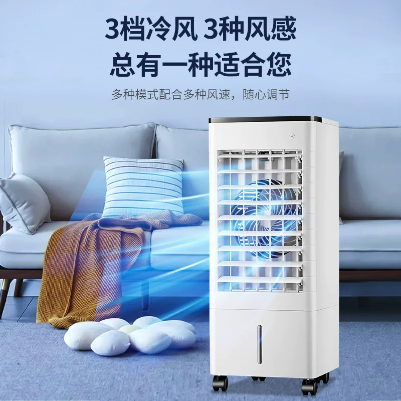 Air conditioning fan with super cooling effect, portable electric fan, small household bedroom air cooler, with water and ice circulation