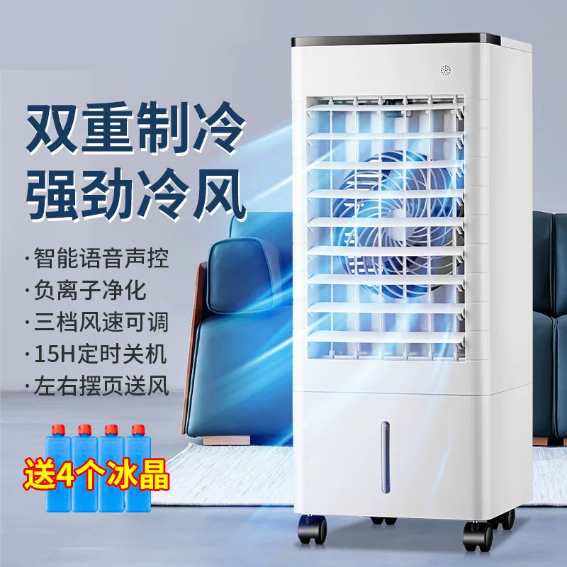 Air conditioning fan with super cooling effect, portable electric fan, small household bedroom air cooler, with water and ice circulation