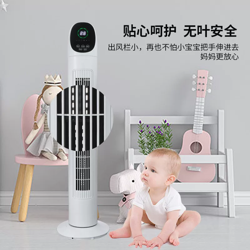 Intelligent air conditioning fan, vertical circulating electric fan, remote control, silent tower fan, air circulation, household use, dormitory