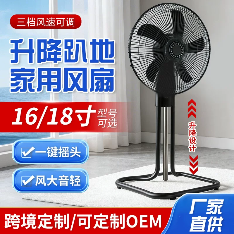 16-inch and 18-inch commercial floor-standing oscillating fans with strong wind power, silent household fans that can be raised and lowered