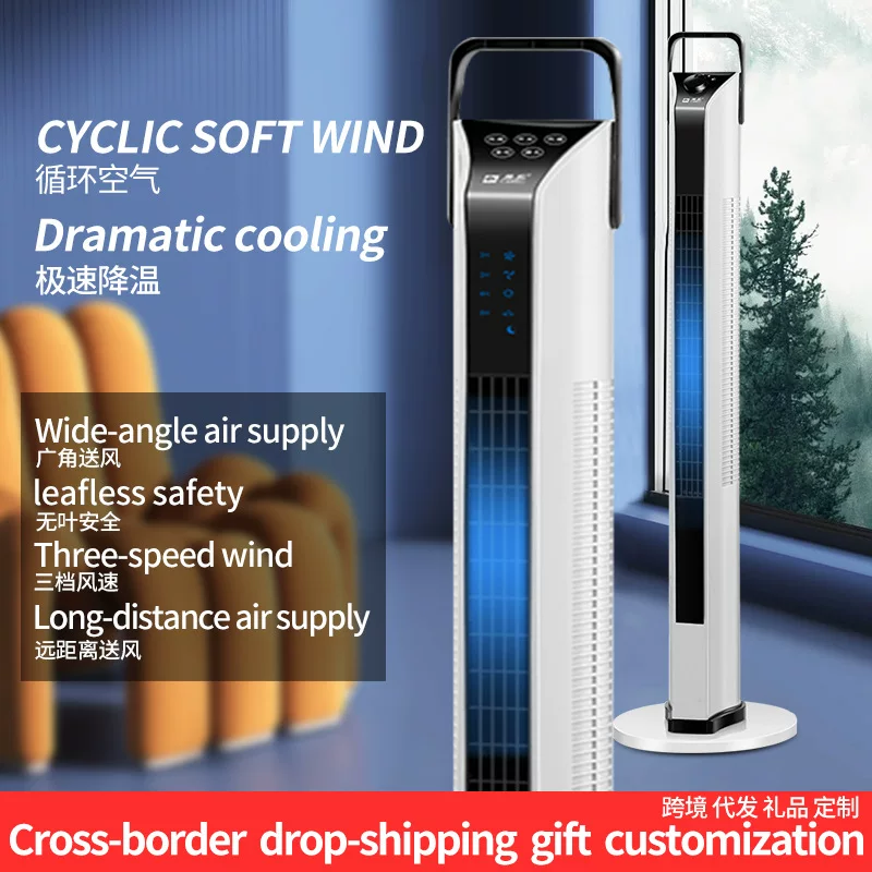 Intelligent tower fan, household new style tower bladeless fan, silent oscillating electric fan, energy-saving and power-saving floor fan