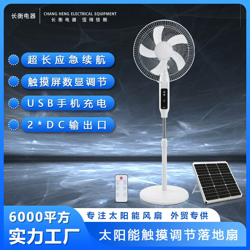 16-inch solar-powered fan with remote control, charging function, floor-standing design, long battery life, and light-emitting charging indicator