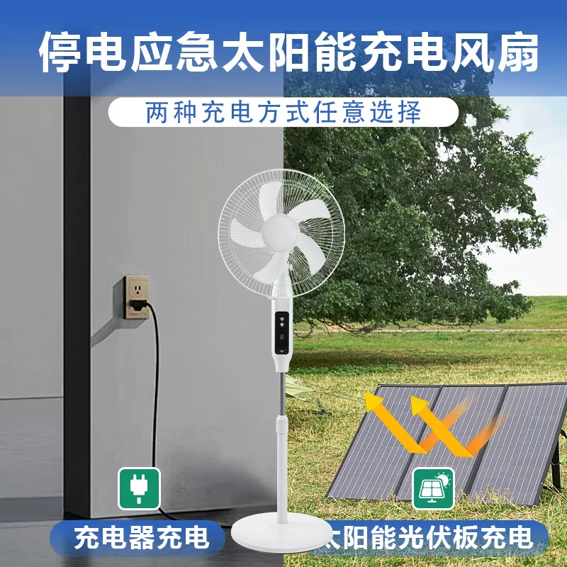 16-inch solar-powered fan with remote control, charging function, floor-standing design, long battery life, and light-emitting charging indicator
