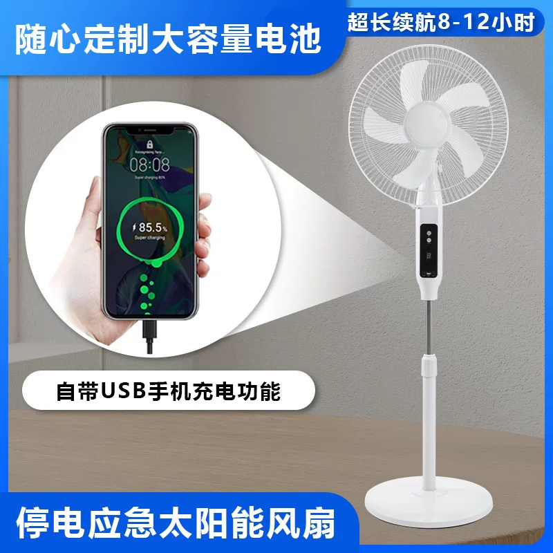 16-inch solar-powered fan with remote control, charging function, floor-standing design, long battery life, and light-emitting charging indicator