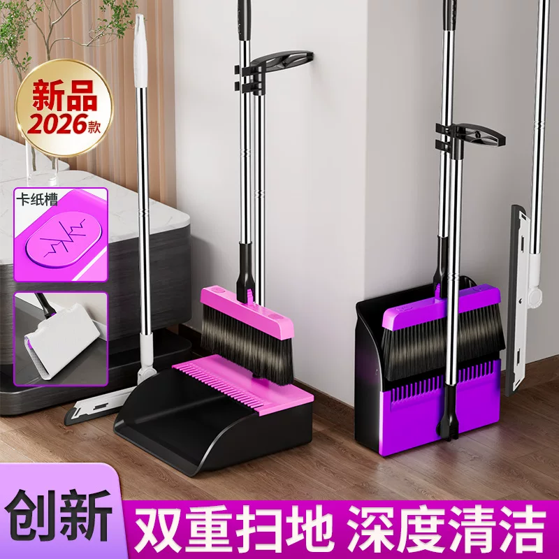 Sweeping broom and dustpan household Set 2025 New style sweeping broom and dustpan combination Garbage lazy person's magic tool, folding mop