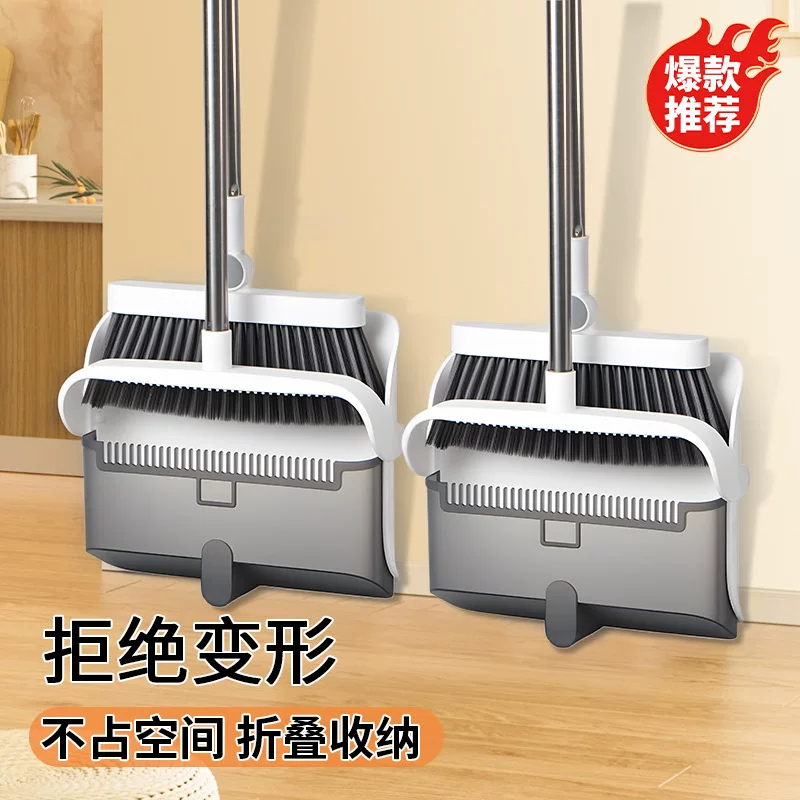New household sweeping broom and dustpan combination set, foldable sweeping wonder, dormitory broom cover