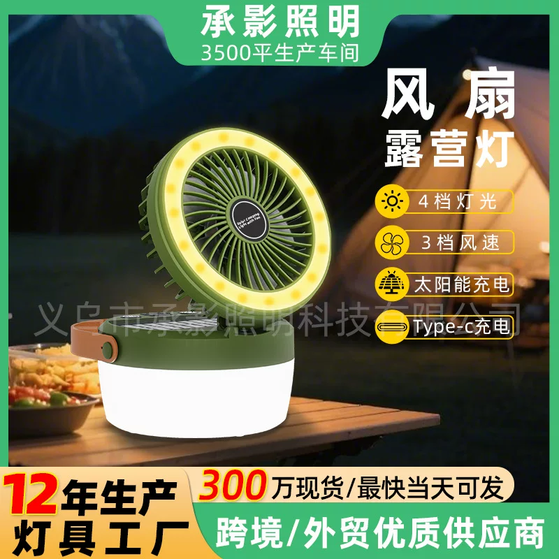 Solar fan light, camping light, multi-functional outdoor, super long battery life, rechargeable tent light, emergency light, camping light
