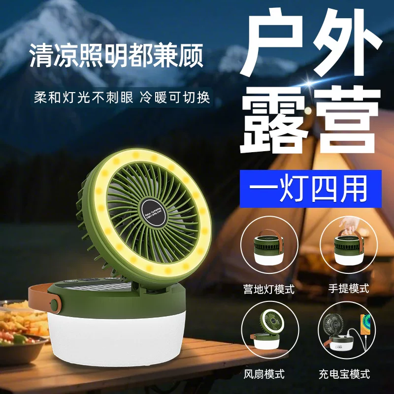 Solar fan light, camping light, multi-functional outdoor, super long battery life, rechargeable tent light, emergency light, camping light
