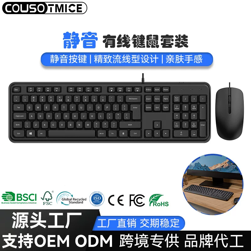 CK234 Wired Keyboard and Mouse Set, a business office dedicated keyboard and mouse set. The thin keyboard provides a good typing feel