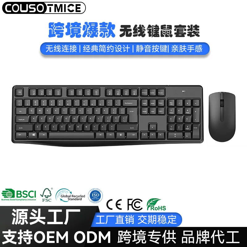CS7500G 2.4G Wireless Keyboard and Mouse Set for Office laptops, desktop computers, silent keyboard and mouse
