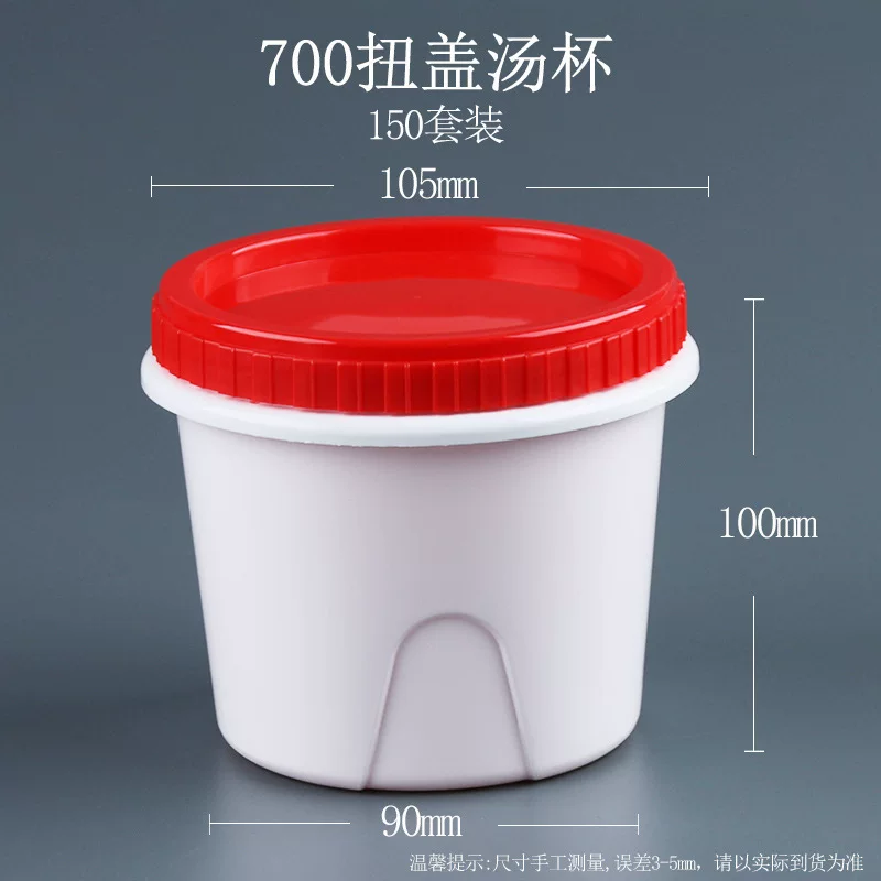 一次性打包盒圆形汤盒pp塑料餐盒扭盖食品打包碗酸奶杯一次性碗