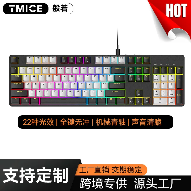 CX20 wired mechanical keyboard 104-key red axis color-blocked office gaming illuminated gaming key