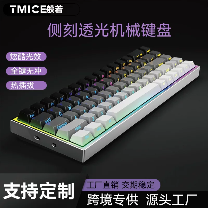 有线机械键盘青轴68键热插拔侧刻渐变电竞游戏键盘