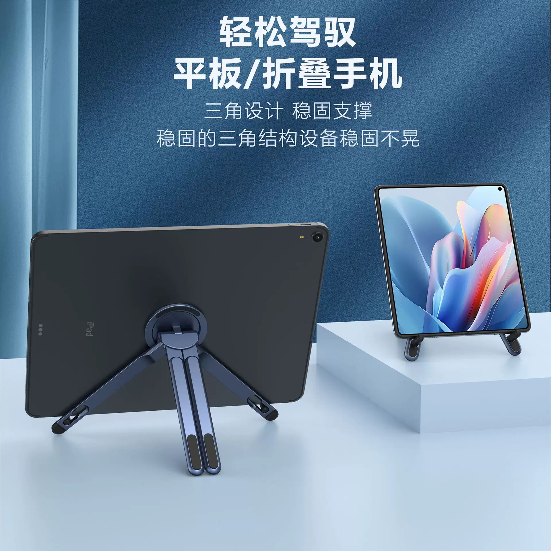 Original multi-functional magnetic mobile phone stand, desktop laptop stand, aluminum alloy portable travel stand