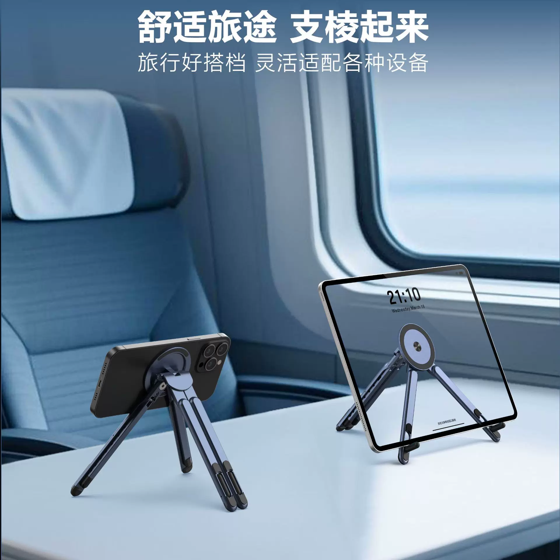 Original multi-functional magnetic mobile phone stand, desktop laptop stand, aluminum alloy portable travel stand