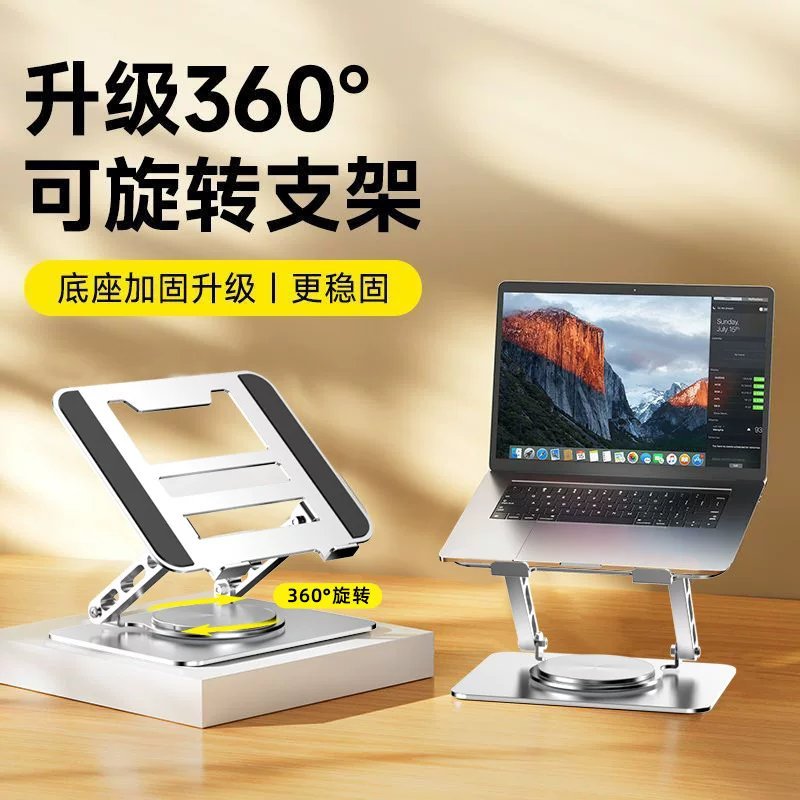 Laptop stand bracket, height-increasing heat dissipation frame, gaming laptop metal frame, 360-degree rotatable lifting frame