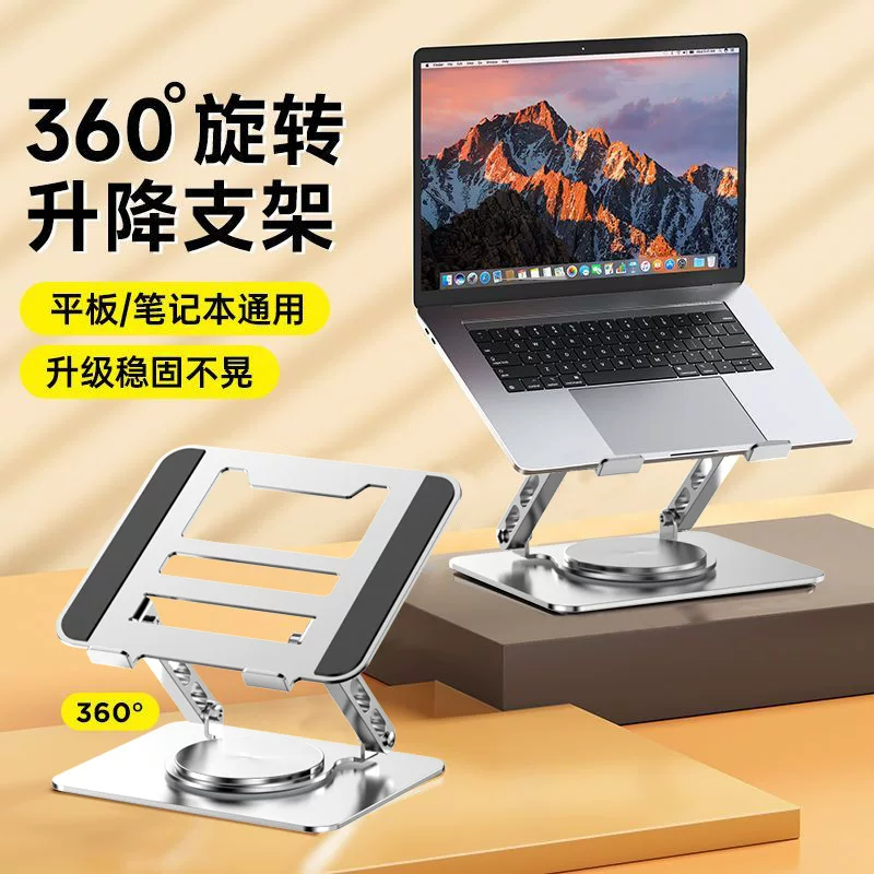Laptop stand bracket, height-increasing heat dissipation frame, gaming laptop metal frame, 360-degree rotatable lifting frame