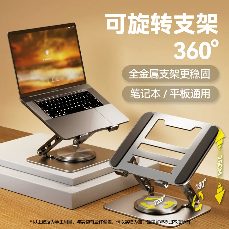 Laptop stand bracket, height-increasing heat dissipation frame, gaming laptop metal frame, 360-degree rotatable lifting frame