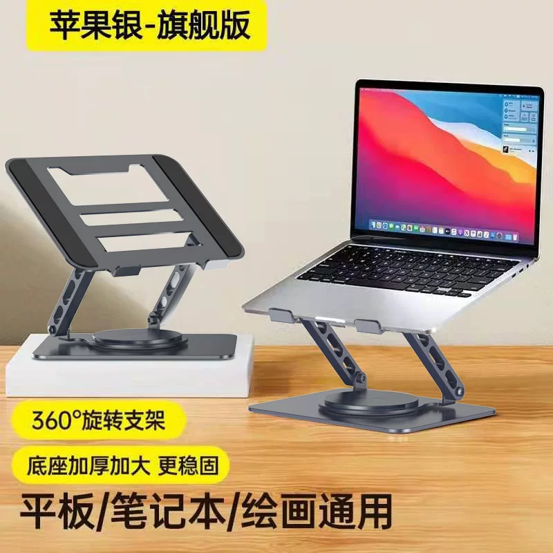 Laptop stand bracket, height-increasing heat dissipation frame, gaming laptop metal frame, 360-degree rotatable lifting frame