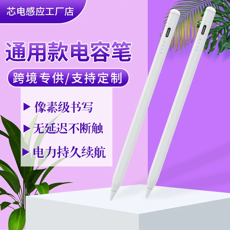 Stylus, capacitive pen, stylus, Huawei tablet stylus, compatible with Apple ipad and Android phone stylus