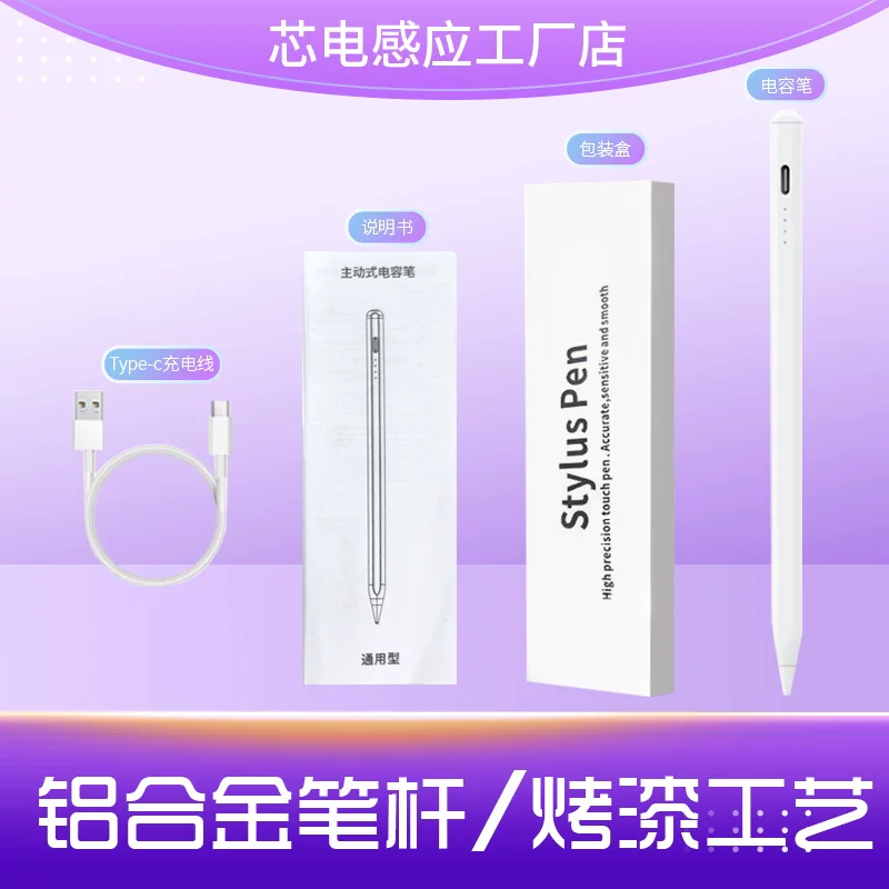 Stylus, capacitive pen, stylus, Huawei tablet stylus, compatible with Apple ipad and Android phone stylus