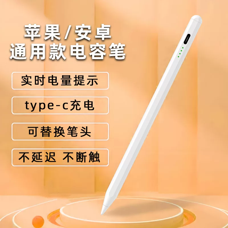 Active capacitive stylus, touch pen, iOS and Android compatible, universal for mobile phones and tablets, magnetic touch screen, handwriting pen