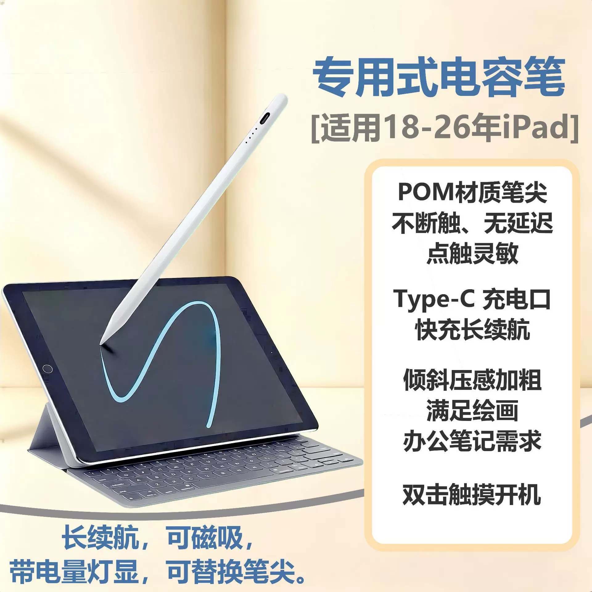 Capacitive stylus, smart touch screen pen, suitable for mobile phones, Huawei, Apple, tablet, iPad, handwriting pen, magnetic touch pen