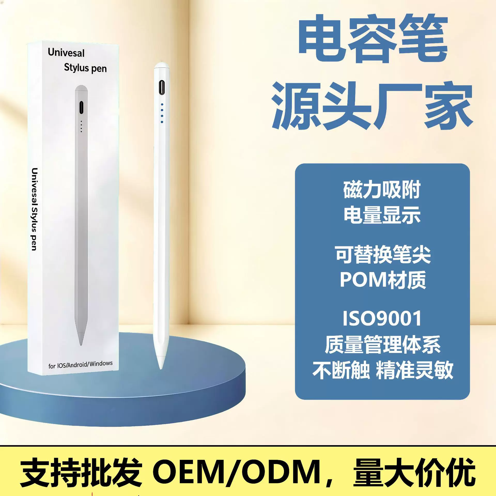 Capacitive stylus, smart touch screen pen, suitable for mobile phones, Huawei, Apple, tablet, iPad, handwriting pen, magnetic touch pen