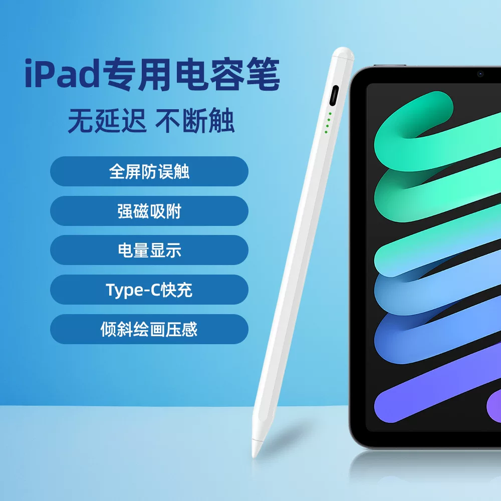 In-stock ipadpencil capacitive pen Magnetic apple stylus compatible with apple pencil touchscreen stylus