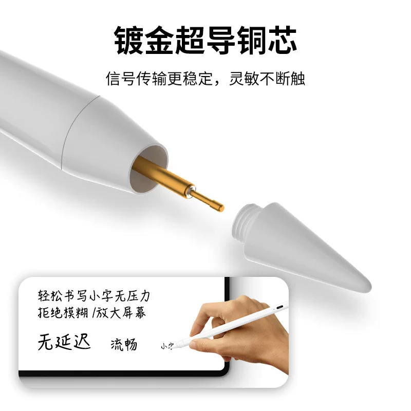 The Apple Pencil II capacitive pen is suitable for tablet Apple stylus. It is a dedicated touchscreen pen for touch drawing
