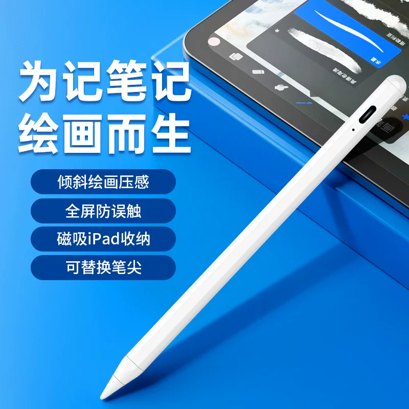 The Apple Pencil II capacitive pen is suitable for tablet Apple stylus. It is a dedicated touchscreen pen for touch drawing